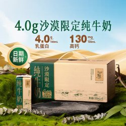 东方甄选 4.0g蛋白沙漠奶源纯牛奶200ml*15盒*2箱