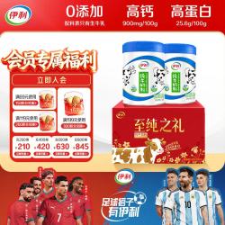 伊利 纯牛奶粉 成人奶粉 礼品礼盒 100%生牛乳高钙高蛋白 700g*2