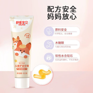 Saky/舒客 儿童牙膏牙刷套装 草莓香型60g*2支+鲜橙香型60g*2支