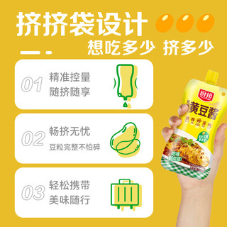 厨邦 原晒香黄豆酱 320g 挤挤装