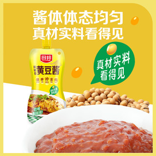 厨邦 原晒香黄豆酱 320g 挤挤装