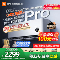 小米 米家小米空调26GW-NA20/V1A1