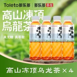 多乐多 无糖茶饮料 时雨乌龙 500ml*15瓶 整箱批发