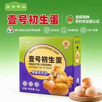 壹号土 无菌可生食初生蛋