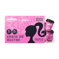 拉瓦萨 巴比精品冻干咖啡胶原蛋白肽 8颗×2盒