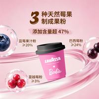 拉瓦萨 Barbie联名 精品冻干咖啡胶原蛋白肽 8颗 赠1颗