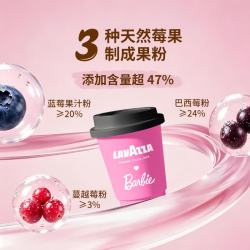 拉瓦萨 Barbie联名 精品冻干咖啡胶原蛋白肽 8颗 赠1颗