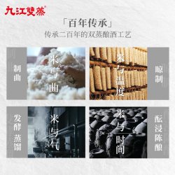 九江双蒸 豉香型白酒 29.5度 156ml