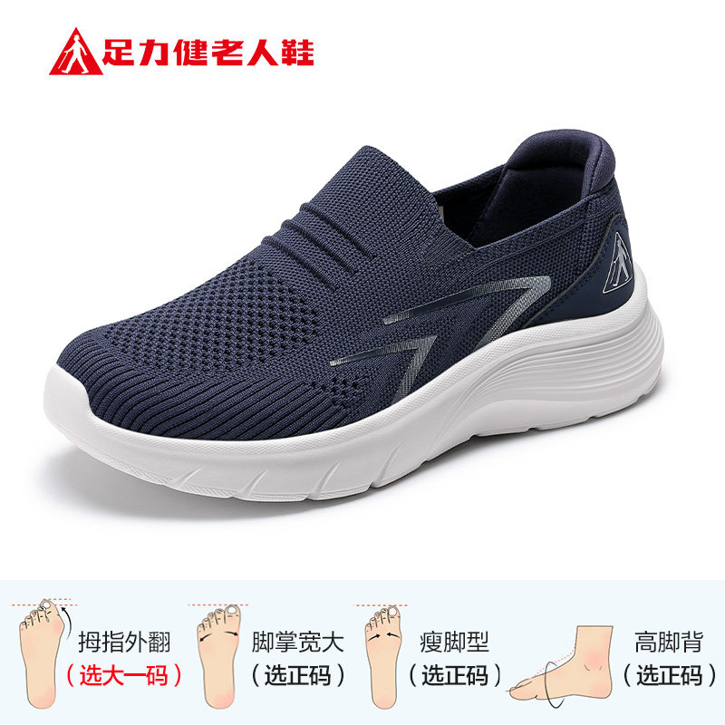 男款 休闲蓝（26217021T）