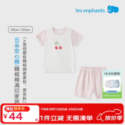 丽婴房 男女宝宝纯棉短袖睡衣内衣套装夏季儿童家居服套装 星梦奇缘 120 cm/6岁