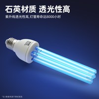 雪莱特 紫外线消毒灯 15W 无臭氧灯泡（送小灯座）