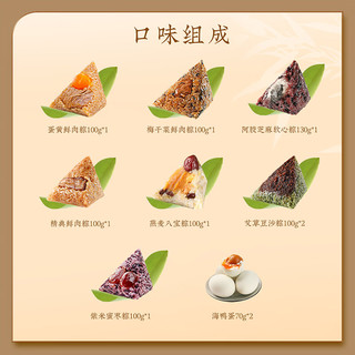 悠享时 端午节粽子礼盒 970g
