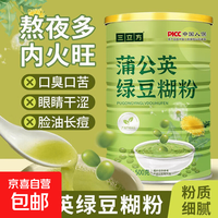 蒲公英 绿豆糊粉无添加蔗糖营养早餐健康养生谷物代餐冲泡即食饮品 蒲公英绿豆糊粉500g/罐