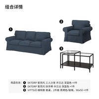 IKEA/宜家 EKTORP 爱克托布艺沙发 三人位 北欧风现代简约客厅沙发