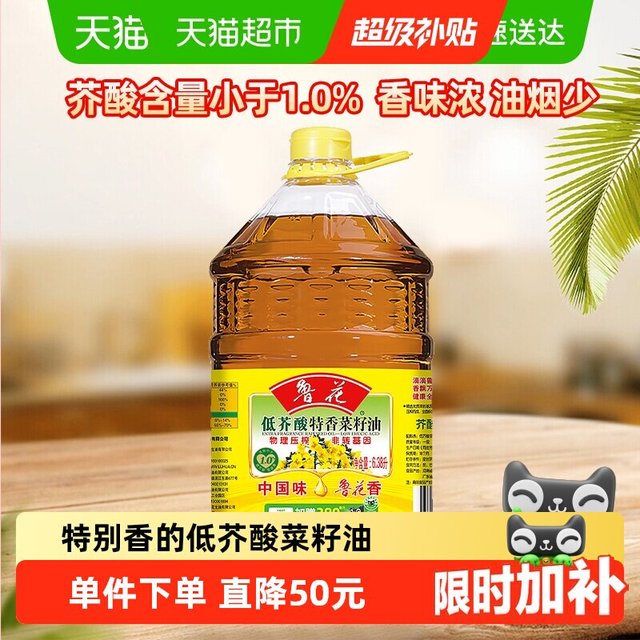 鲁花 低芥酸特香菜籽油 6.38L