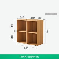 全友 660207-SG-2C2L  儿童学习书柜