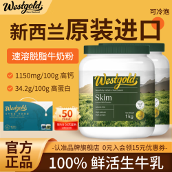 伊利 新西兰奶粉原装进口 1000g/罐装脱脂奶粉牧恩中老年奶粉成人奶粉 1000