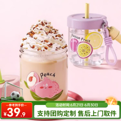 富光 玻璃杯 吸管杯 410ml 甜心草莓