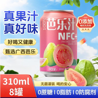 万般宜 100%红心芭乐汁 NFC果蔬汁 310ml*8