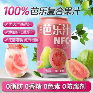 万般宜 100%红心芭乐汁 NFC果蔬汁 310ml*8