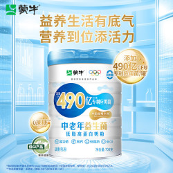 蒙牛 490亿益生菌低脂中老年奶粉700g*3 低GI高钙