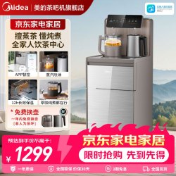 美的 茶吧机饮水机家用烧水壶电热水壶客厅立式桶装下置家用高端制热型 YR1629S-X