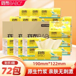 斑布 遇水不易破 抽纸  长122mm;宽190mm 3层 90抽*72包