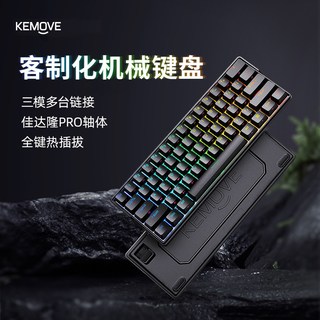 KEMOVE K61 全键热插拔 三模无线 机械键盘