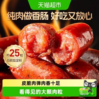 良品铺子 纯肉迷你小香肠235g约25小包即食香肠 肉枣肠 休闲零食办公室解馋