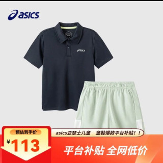 亚瑟士 吸湿速干 儿童运动套装 黑POLO+绿短裤