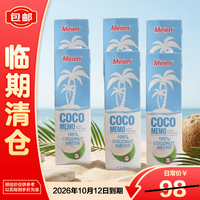 美恩 泰国原装进口100%纯椰子水1L *6瓶整箱装饮料