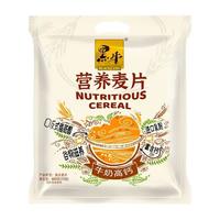 黑牛高钙营养麦片经典原味600g袋装冲调饮品