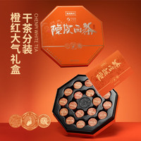 梦龙韵 陈皮白茶福鼎白茶核心原产地白茶原料地道陈皮轻奢个性茶叶礼盒装 陈皮白茶八角礼盒装360g