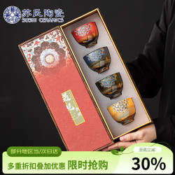 苏氏陶瓷 遇见敦煌祥荷杯 茶杯 复古窑变 规格