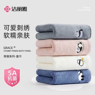 洁丽雅 A类抗菌 粉色+白色+灰色 3条装 儿童毛巾