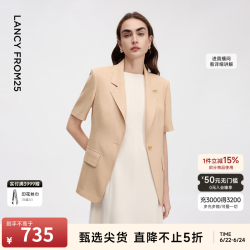 朗姿 轻熟风五分袖西装时尚职场通勤风短袖薄西服2026年夏季新款 浅米色 S