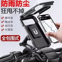 科万鸿 车把款电动电瓶车载手机支架 防震防水防雨 摩托车自行车通用