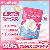 蜀中秀坊 山茶花内衣洗衣液