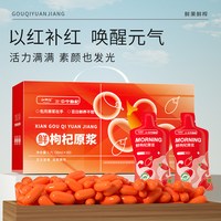 中宁枸杞 枸杞原浆 头茬 200ml*10瓶