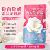 索秀 蜀中秀纺内衣洗衣液