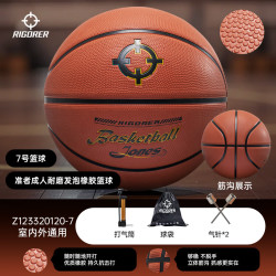 准者 篮球 7号120-7棕色