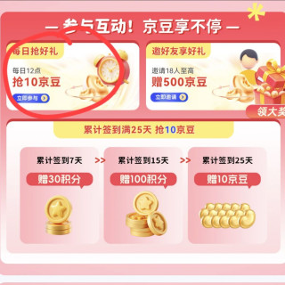 京东澳诺 每日12点50份10豆