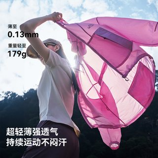 伯希和 云棉粉防晒衣 轻薄透气 户外风衣