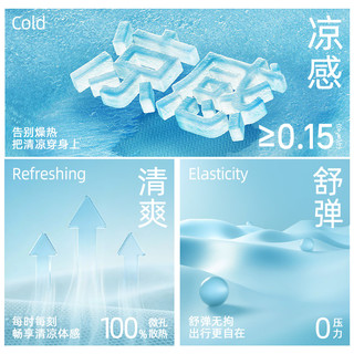 JEANSWEST/真维斯 速干透气冰丝凉感网眼短袖T恤 水绿 M