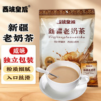 西域皇后 新疆特产咸味奶茶粉 400g 速溶冲饮