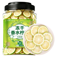 贡小主 冻干香水柠檬片 200g