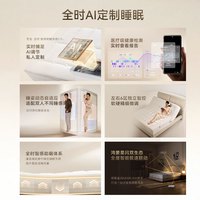 慕思 H-DESIGN Pro AI智能床垫+电动排骨架 1.8*2m 两件套