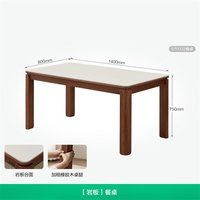 全友 新中式岩板餐桌 实木脚 长方形 家用餐厅桌子