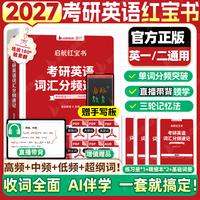 启航教育2027考研田静句句真研语法及长难句应试攻略书课包英语一二