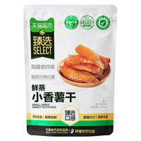 今日必买：天猫超市 猫超臻选小香薯干300g*2袋天然地瓜干即食果干零食
